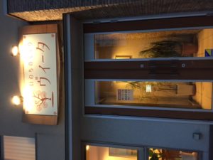 いのちのくすりヴィータ外観