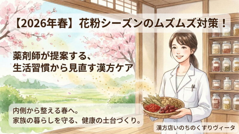 2026年花粉症対策