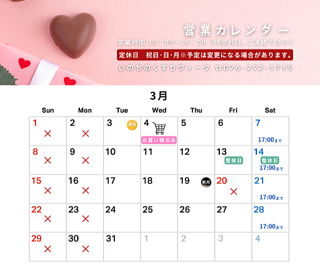 2025�N3���̉c�Ɠ�